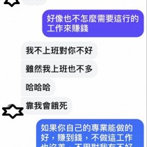 {酒店經紀日記}這是我和旗下一個酒店小姐的部分對話截圖